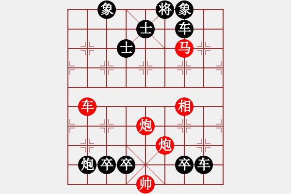 象棋棋譜圖片：連將殺49.PGN - 步數(shù)：0 