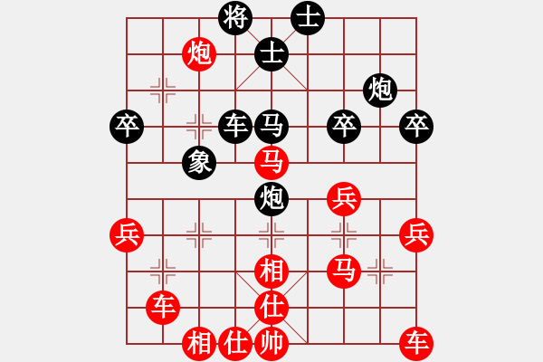 象棋棋譜圖片：皓天[282427390] -VS- 橫才俊儒[292832991]（輸） - 步數(shù)：40 