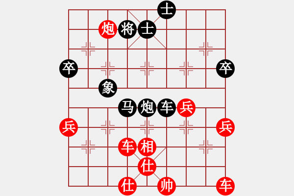 象棋棋譜圖片：皓天[282427390] -VS- 橫才俊儒[292832991]（輸） - 步數(shù)：60 