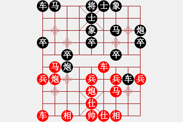 象棋棋譜圖片：弈劍聽雪逝(天罡)-負(fù)-炮轟棋盤(無(wú)極) - 步數(shù)：20 