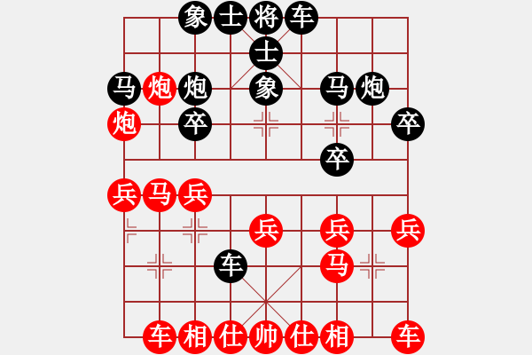 象棋棋譜圖片：東方紅太陽(8段)-和-安順大俠(月將) - 步數(shù)：20 