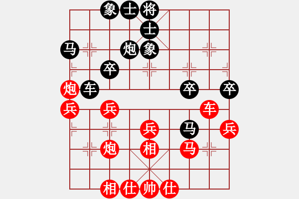 象棋棋譜圖片：東方紅太陽(8段)-和-安順大俠(月將) - 步數(shù)：40 