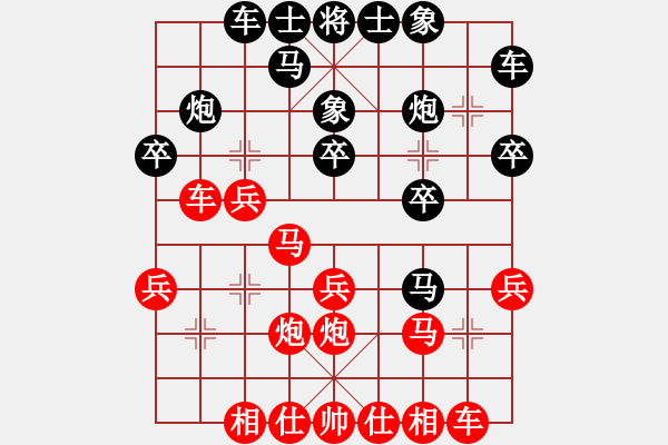 象棋棋谱图片：【28】阎文清 和 张晓平 - 步数：20 