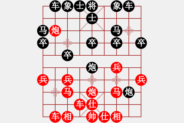 象棋棋譜圖片：橫才俊儒[292832991] -VS- 冬雪[262540434] - 步數(shù)：20 