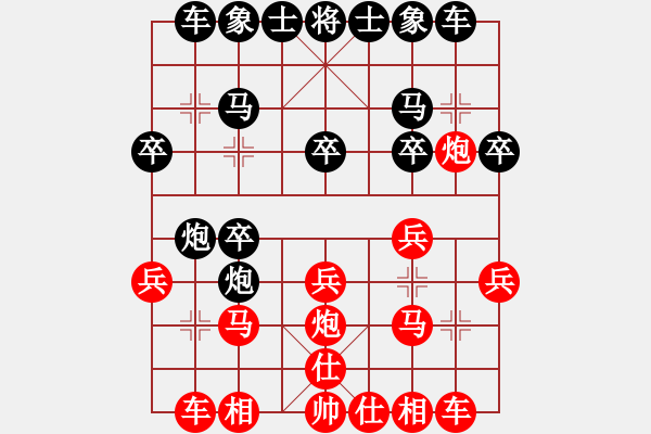 象棋棋谱图片：柳大华(6段)-负-黄鹤楼下(6段) - 步数：20 
