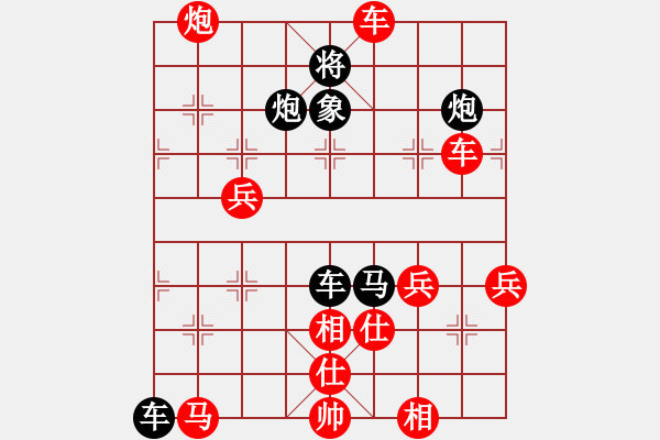 象棋棋譜圖片：雷池輸生(5段)-勝-耶穌是救主(9段) - 步數(shù)：100 