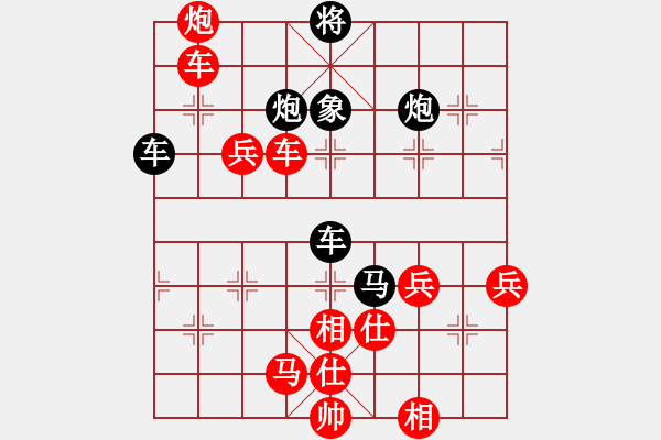 象棋棋譜圖片：雷池輸生(5段)-勝-耶穌是救主(9段) - 步數(shù)：120 