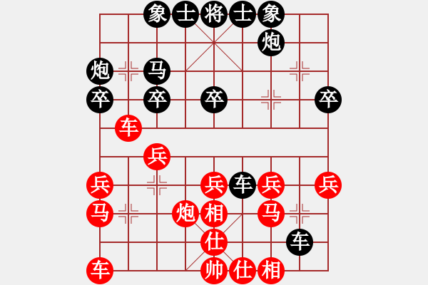 象棋棋譜圖片：雷池輸生(5段)-勝-耶穌是救主(9段) - 步數(shù)：30 