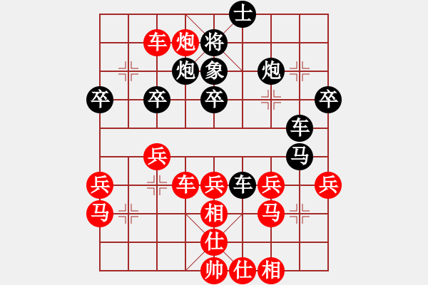 象棋棋譜圖片：雷池輸生(5段)-勝-耶穌是救主(9段) - 步數(shù)：50 