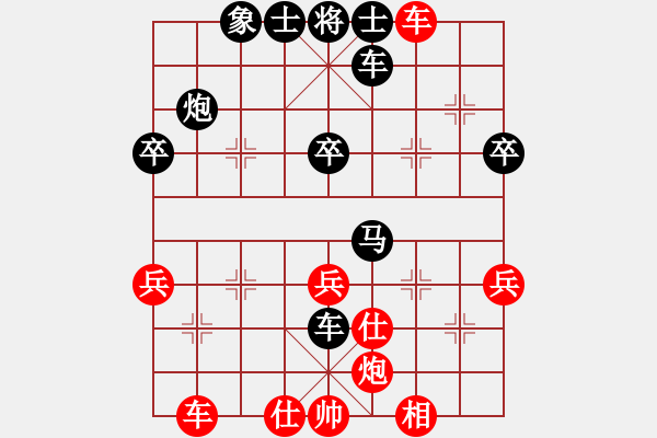 象棋棋譜圖片：春天[1548289819] -VS- 一線之間[2633993492] - 步數(shù)：40 