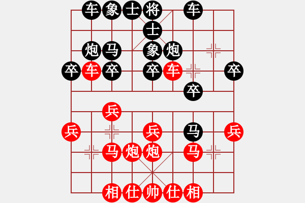 象棋棋譜圖片：溫州棋友aVS百花-浪子小飛(2016-11-20) - 步數(shù)：20 