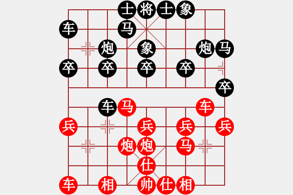 象棋棋譜圖片：越南 張亞明 勝 菲律賓 王恩生 - 步數(shù)：20 