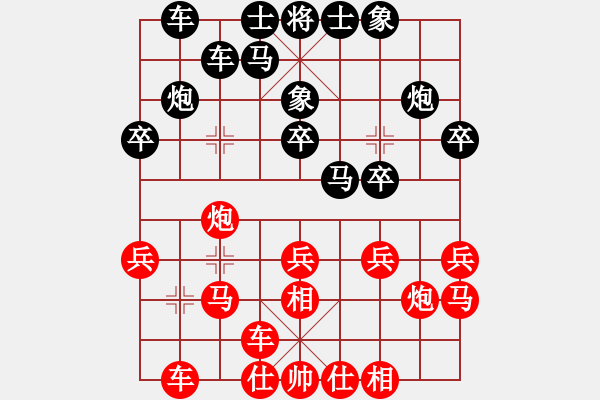 象棋棋谱图片：陈啟明 先和 张欣 - 步数：20 