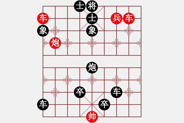 象棋棋譜圖片：鎖喉帶箭之度勢獵巧佳局 - 步數(shù)：0 