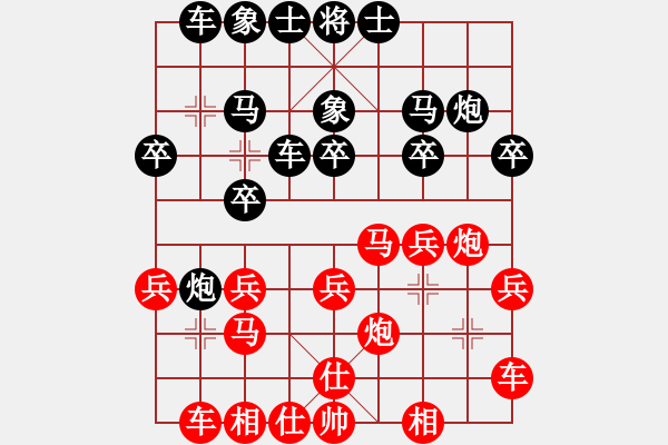 象棋棋譜圖片：云南 王兵 和 汕頭 鄭鴻標(biāo) - 步數(shù)：20 