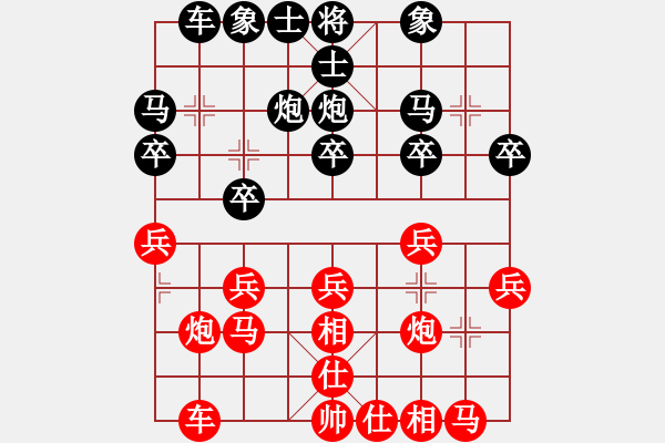 象棋棋譜圖片：欣慰[紅] -VS- 青山[黑] - 步數(shù)：20 