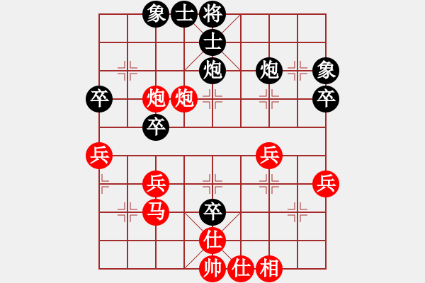 象棋棋譜圖片：欣慰[紅] -VS- 青山[黑] - 步數(shù)：40 