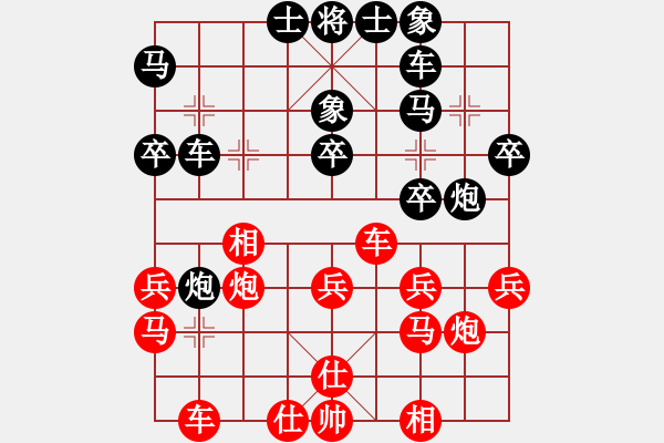 象棋棋譜圖片：醉看紅塵(北斗)-負(fù)-象棋長(zhǎng)征路(天罡) - 步數(shù)：30 