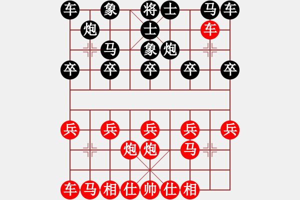 象棋棋譜圖片：純?nèi)松先A山(9星)-負(fù)-wwvvwvw(3星) - 步數(shù)：10 