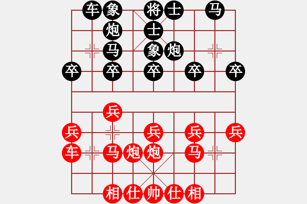 象棋棋譜圖片：純?nèi)松先A山(9星)-負(fù)-wwvvwvw(3星) - 步數(shù)：20 