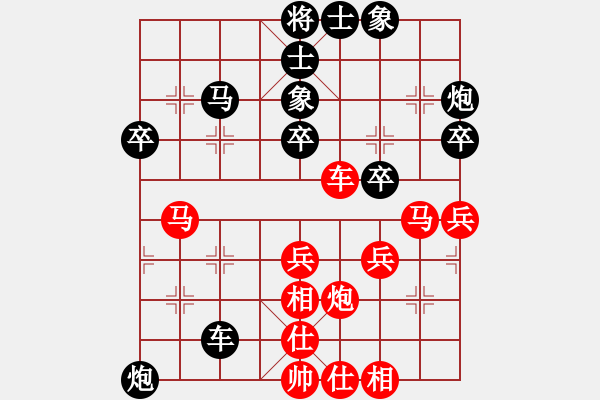 象棋棋譜圖片：王朝明(先勝)陳魁表.2024.02.14 - 步數(shù)：40 