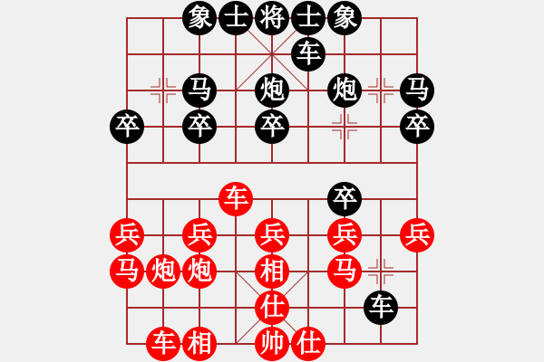 象棋棋譜圖片：列炮10 直車巡河卸中炮攻平炮兌車控肋車 本變 - 步數(shù)：20 