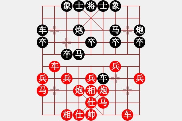 象棋棋谱图片：林宏敏     先和 傅光明     - 步数：20 