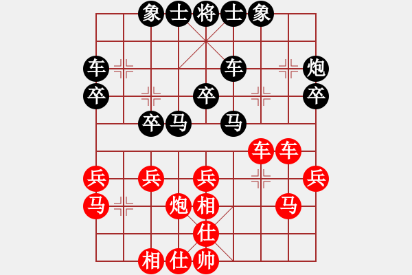 象棋棋谱图片：林宏敏     先和 傅光明     - 步数：30 