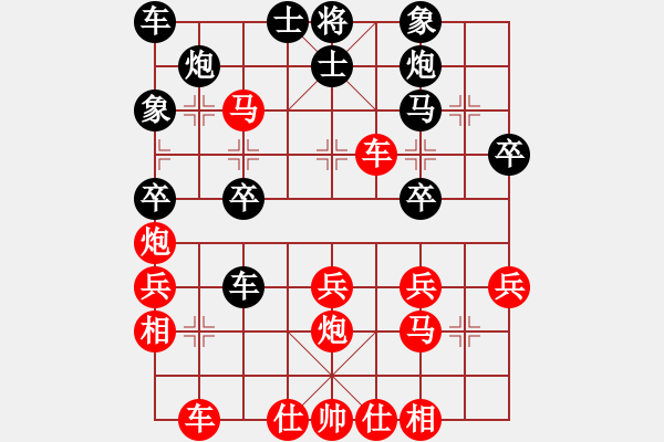 象棋棋譜圖片：123456[2765754197] -VS- 棋樂無比[2694635814] - 步數(shù)：30 