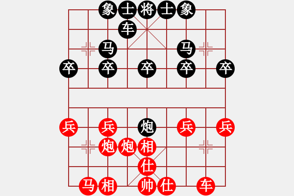 象棋棋譜圖片：中炮應(yīng)過宮炮(業(yè)三升業(yè)四評測對局)我后勝 - 步數(shù)：20 