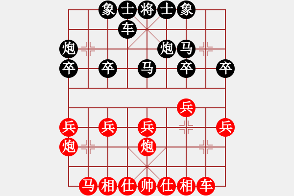 象棋棋譜圖片：老驥伏歷(地煞)-和-靈水很涼(天罡) - 步數(shù)：20 