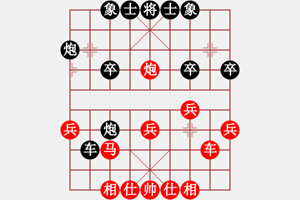 象棋棋譜圖片：老驥伏歷(地煞)-和-靈水很涼(天罡) - 步數(shù)：30 