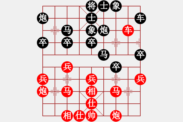 象棋棋譜圖片：新疆連澤特(7段)-勝-阿德樹五(8段) - 步數(shù)：30 