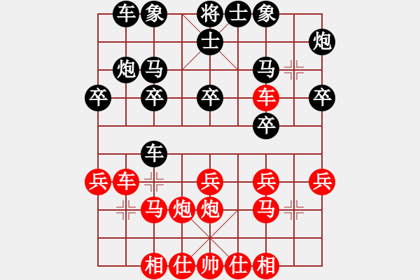 象棋棋譜圖片：北流尖刀(天罡)-和-倚天一天兵(北斗) - 步數(shù)：20 