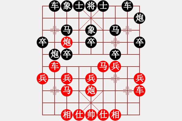 象棋棋谱图片：李禹 先和 蔡佑广 - 步数：20 