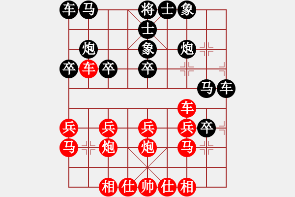 象棋棋譜圖片：太極神功(無上)-負-稱霸海天(9段) - 步數(shù)：20 