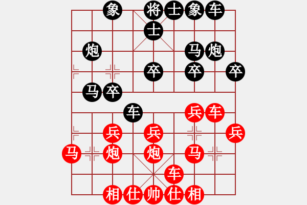 象棋棋譜圖片：水南棋王(5段)-和-東征西討(6段) - 步數(shù)：20 