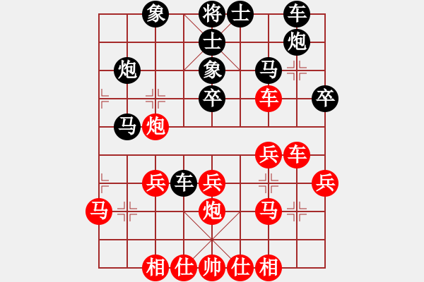 象棋棋譜圖片：水南棋王(5段)-和-東征西討(6段) - 步數(shù)：30 