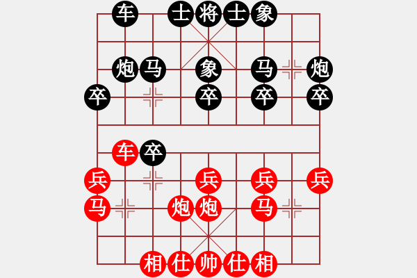 象棋棋譜圖片：第三局 葛振衣 先勝 謝承宇 - 步數(shù)：20 