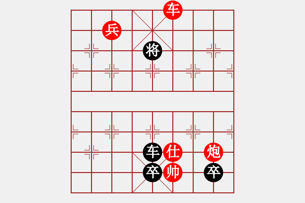 象棋棋譜圖片：三獻刖足 - 步數(shù)：10 