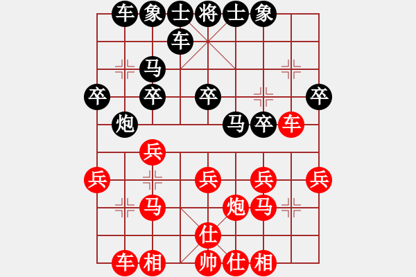 象棋棋譜圖片：滴水穿石佛[423375394] -VS- 飄雪雲(yún)天[1109660027] - 步數(shù)：20 