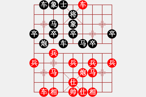 象棋棋譜圖片：滴水穿石佛[423375394] -VS- 飄雪雲(yún)天[1109660027] - 步數(shù)：30 