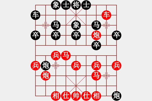 象棋棋譜圖片：青花瓷[290644873] -VS- 桔中居士[125323952] - 步數(shù)：20 