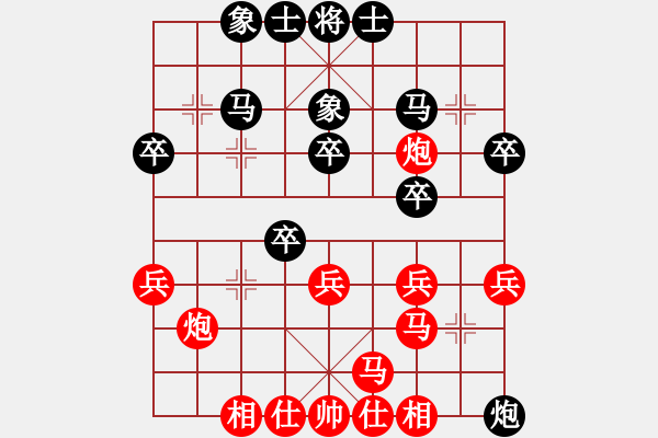 象棋棋譜圖片：青花瓷[290644873] -VS- 桔中居士[125323952] - 步數(shù)：30 