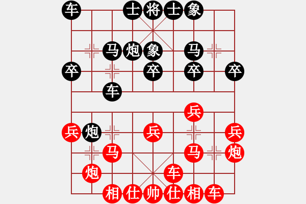 象棋棋譜圖片：七臺(tái)河冬天(月將)-負(fù)-晴空霹靂(2段) - 步數(shù)：20 