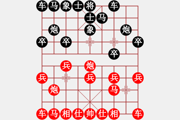 象棋棋譜圖片：七色彩虹[1264779553] -VS- 我專養(yǎng)白眼狼[1319736847] - 步數(shù)：10 