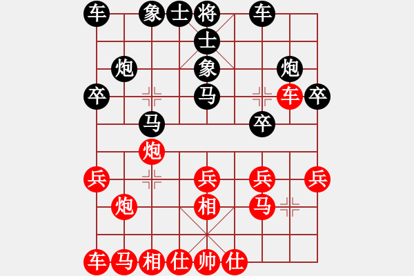 象棋棋譜圖片：七色彩虹[1264779553] -VS- 我專養(yǎng)白眼狼[1319736847] - 步數(shù)：20 