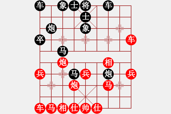 象棋棋譜圖片：七色彩虹[1264779553] -VS- 我專養(yǎng)白眼狼[1319736847] - 步數(shù)：30 