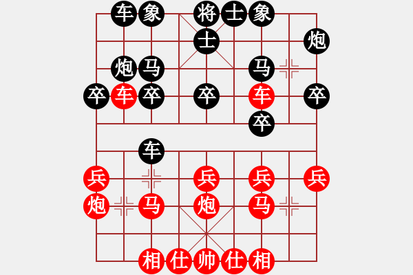 象棋棋譜圖片：星海-無(wú)上之竹VS安徽-幸福(2014-3-6) - 步數(shù)：20 