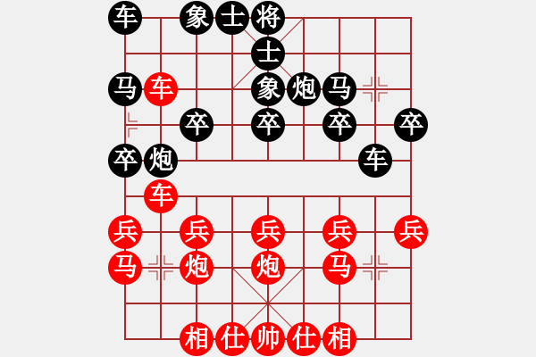 象棋棋谱图片：刘欢 先负 罗茂华 - 步数：20 